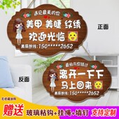 美甲美睫欢迎光临挂牌定制美容院温馨提示牌店主有事外出电话门牌