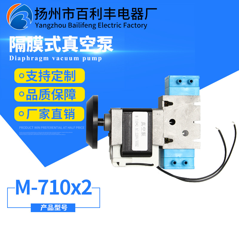 M-710W-2 隔膜泵长寿命8000小时直流无刷低噪音真空泵气泵