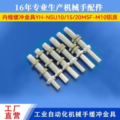 内缩缓冲金具机械手配件真空吸盘可回转吸嘴无尘低摩擦低噪音