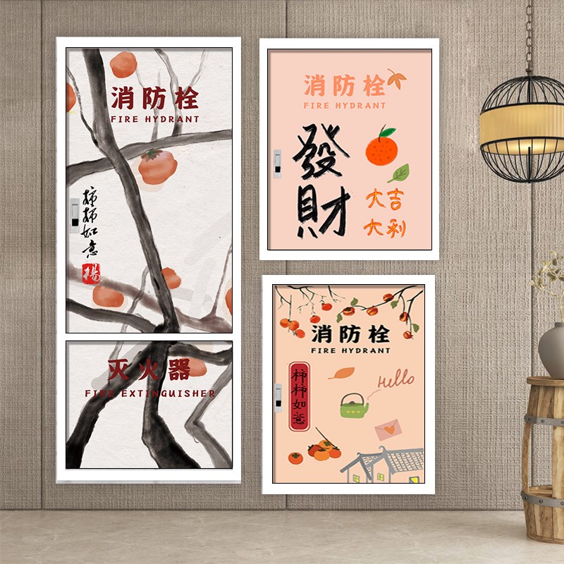 消防栓贴纸装饰遮丑遮挡贴画店面消火栓门箱灭火器标识自粘墙壁纸