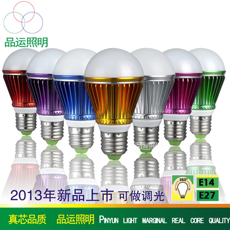 LED节能灯泡筒灯台灯装饰光源E27/110V-220V彩色红蓝黄绿3W /