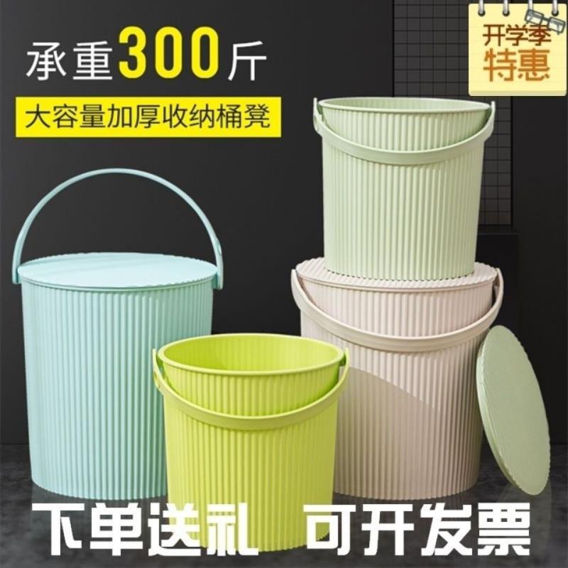 加厚水桶凳塑料水桶可坐钓鱼手提桶洗衣桶幼儿园收纳桶大小号带盖