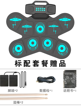 手卷便携电子鼓架子鼓初学者入门儿童益智练手家用打击板DTX游戏