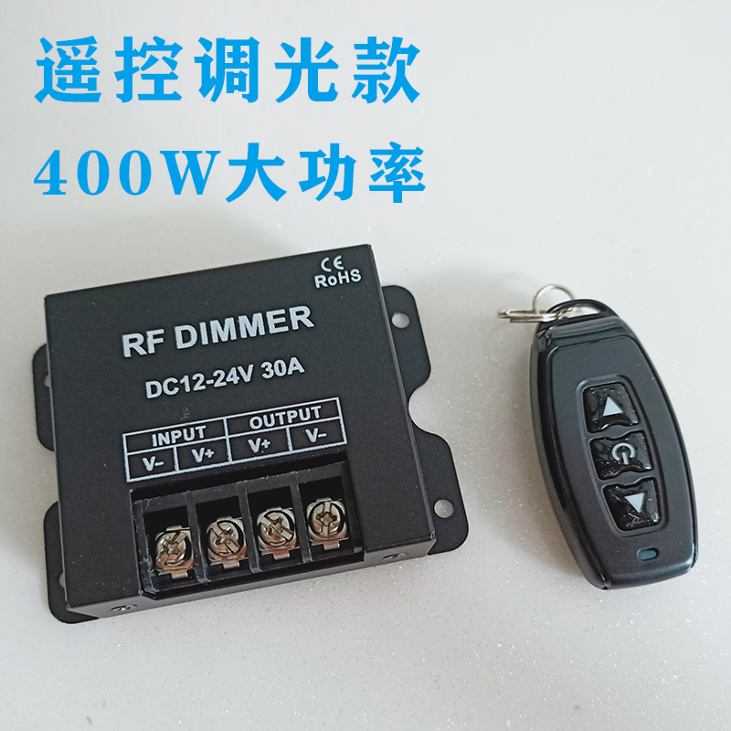 LED调光控制器单色灯带模组灯条灯箱招牌12-24V亮度调节旋钮开关