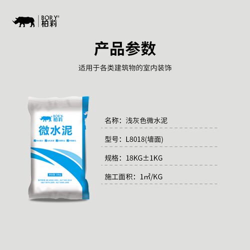 艺术涂料微水泥墙地一体涂料墙面漆清水混凝土漆侘寂风质感肌理漆