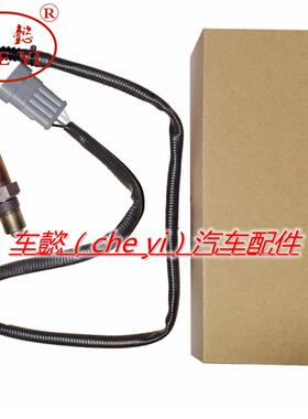 适用北京北汽绅宝X25 X35 X55 X65 U7 X3 X5 X7 U5前后氧传感器