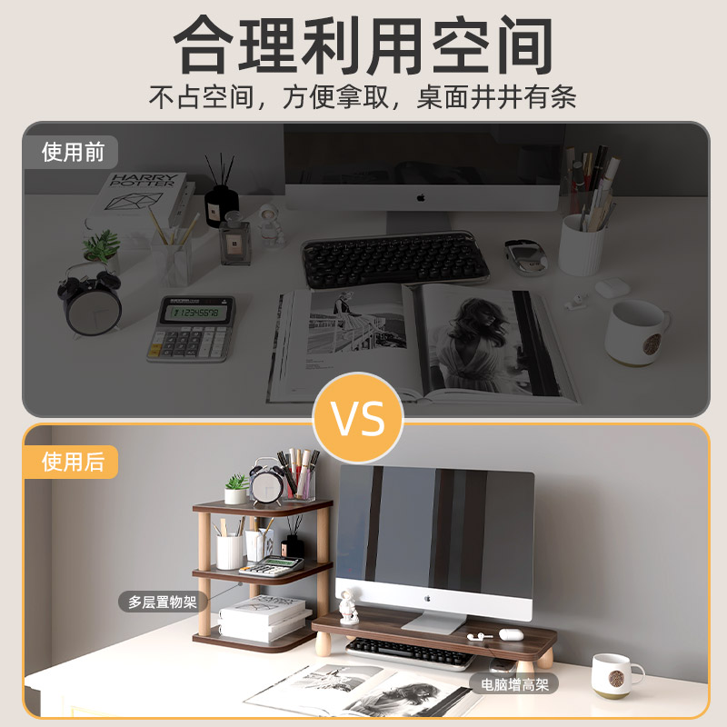 电脑桌置物架桌面台式电脑增高架护颈显示屏抬高收纳架子胡桃木色