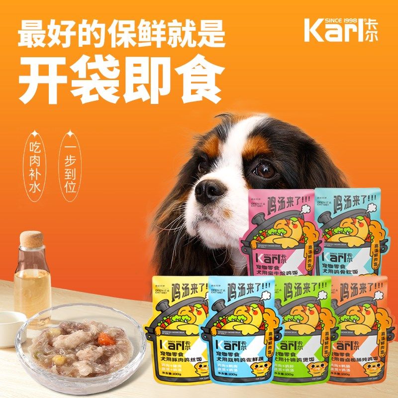 【荣宠】狗狗宠物鲜食营养丰富湿粮拌饭专用幼犬狗狗零食美味多汁