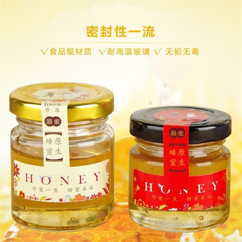 喜蜜瓶伴郎伴娘小罐实用小瓶蜂蜜玻璃空瓶回礼婚礼喜糖罐伴手礼