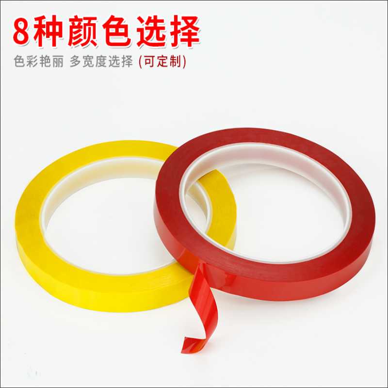 5S6S桌面定位标识划线胶带无痕警示线彩色标示贴条分割贴线条标记