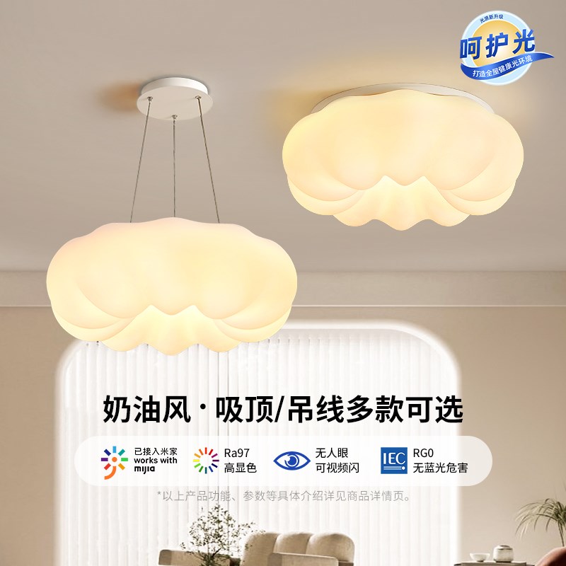 卧室灯主卧护眼云朵灯全光谱吸顶灯南瓜吊灯女孩儿童房中山灯具18