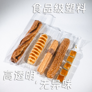面包包装袋长条透明单独大列巴袋一次性毛毛虫面包袋子自粘自封袋