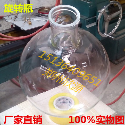 豫科捷 旋蒸瓶50L/125*100旋转蒸发仪配件旋转瓶50L旋转蒸发瓶5万