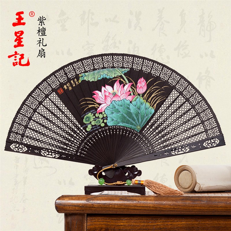 杭州王星记 折扇 香木扇 紫檀扇子 装饰摆设 乌木扇 礼品扇