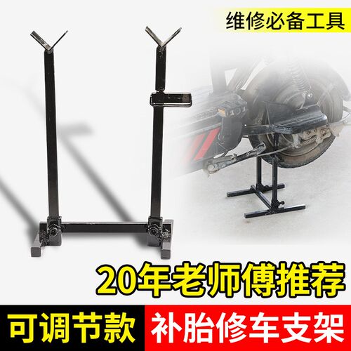 修车工具电动车维修支架后轮换电机刹车换胎补胎工具两轮车修车架