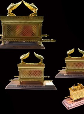 以色列旅游纪念品约柜金属复古摆件犹太桌面装饰品送礼怀旧小礼品