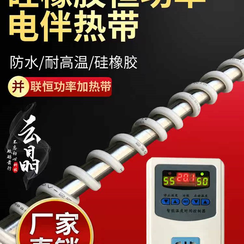 冷柜加热带冷藏库门加热丝门框除霜化冻电热线矽橡胶恒功率电伴热