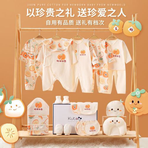 新生婴儿衣服礼盒初生套装满月刚出生宝宝百天见面礼物婴幼儿用品
