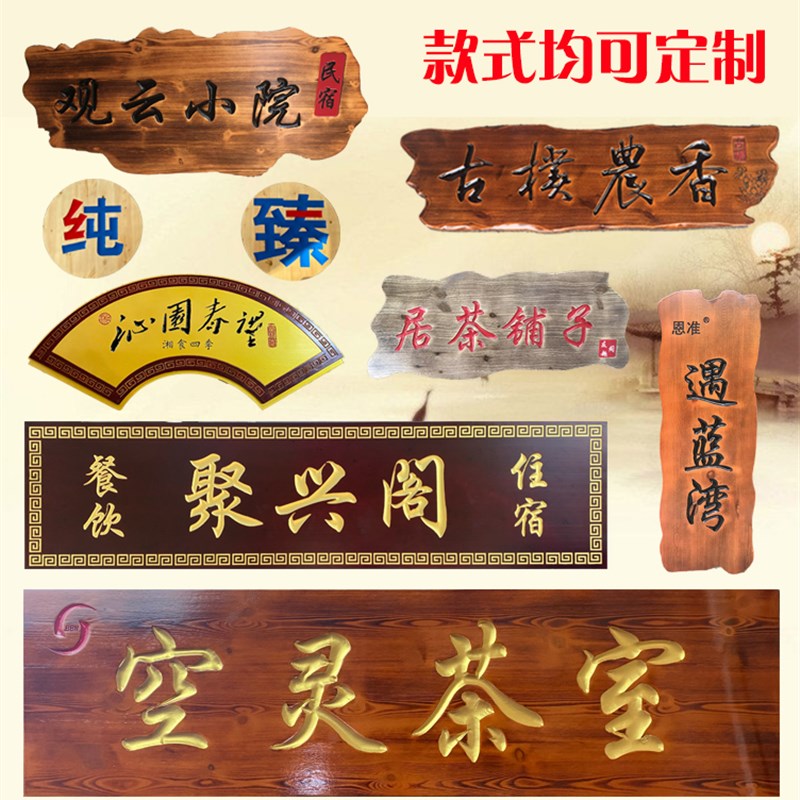 仿古实木牌匾定做门头 木刻字匾 广告牌木质招牌定制复古木匾楹联
