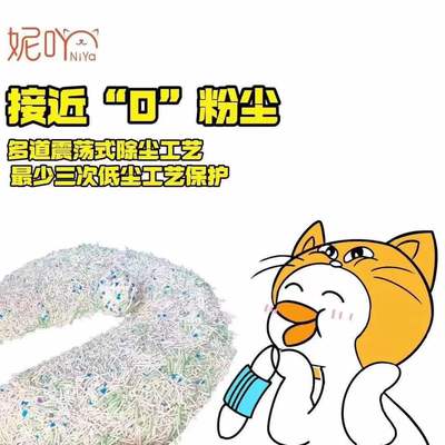 NiYa妮吖豆腐混合猫砂膨润土小苏打低尘遮臭易结团可冲厕所猫砂