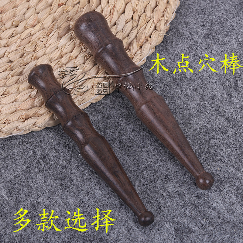 实木点穴棒拨筋棒全身通用经络按摩笔足底按摩器穴位棒足疗檀木棒