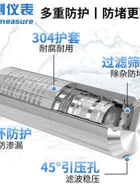 联测投入式液位计SIN-P260传感器水位探头显示静压控制液位变送器