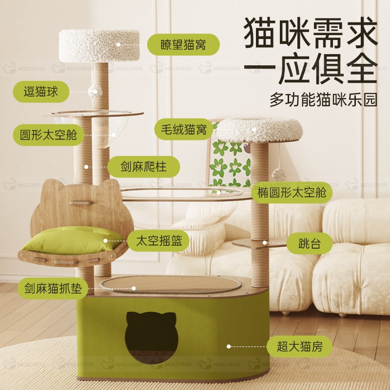 猫爬架猫窝猫树一体剑麻通天柱猫咪玩具太空舱通天柱家用实木爬柱
