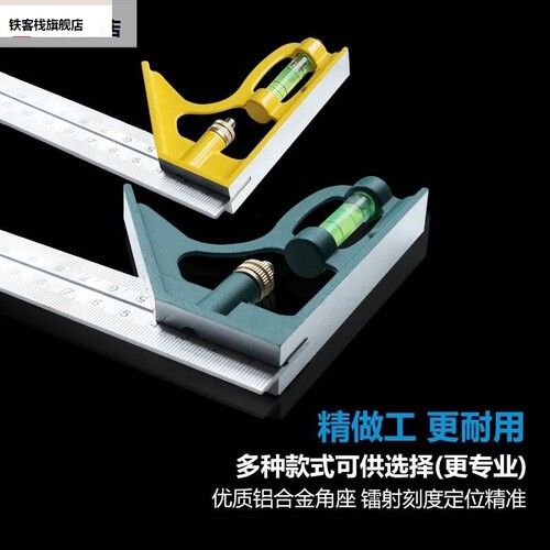 新款角水平角9尺锈钢多功能0角组合尺直角角度尺度不尺木工尺