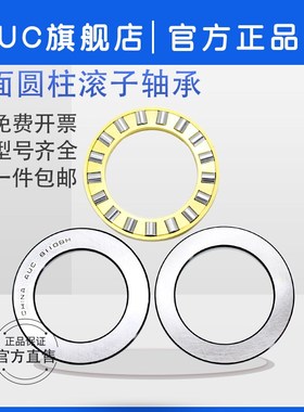 AUC平面推力圆柱滚子轴承81132M  9132  内径160外径200厚度31mm
