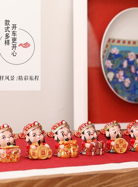 妙工坊财神妙工坊汽车摆件财神爷家居办公桌装饰摆设车载摆件礼物