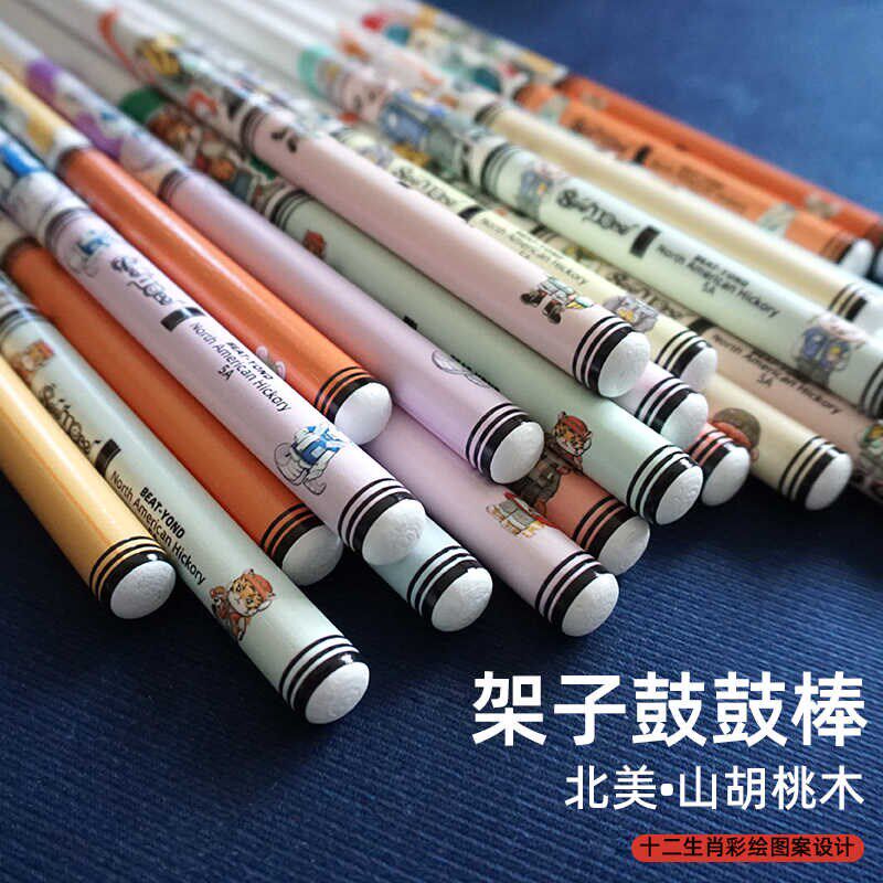 架子鼓鼓棒儿童练习5A胡桃木实木爵士鼓鼓槌电子鼓初学专用鼓槌棒