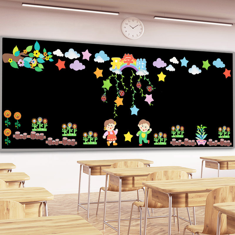 小学中队角文化墙贴主题黑板报教室班级新学期墙面布置环创装饰,家居饰品,文化墙贴,淘宝优惠券,粉丝福利购,淘宝优惠卷