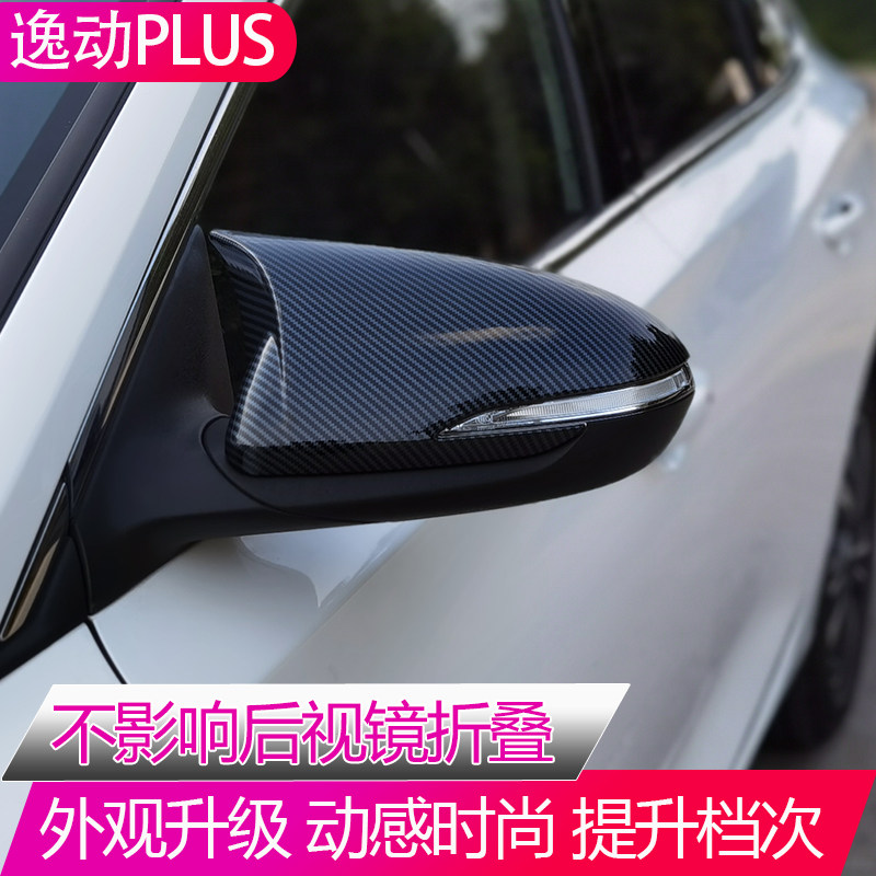 适用18-20/21-23款长安逸动plus改装牛角后视镜壳罩反光镜盖外壳