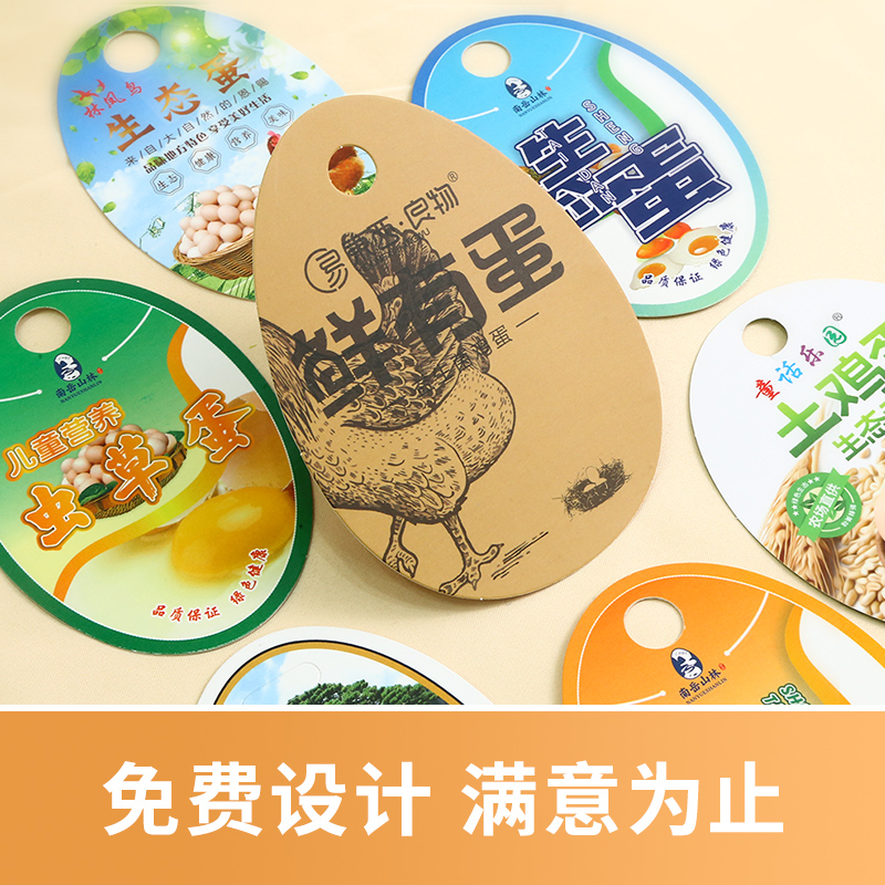 农家土鸡蛋吊牌定做定制卡片印刷免费设计商标鸡蛋鹌鹑蛋挂牌制作