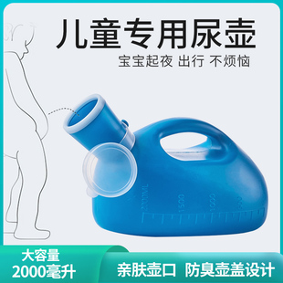 儿童专用尿壶夜间男孩便携宝宝野外露营车载立式男童尿尿神器夜壶