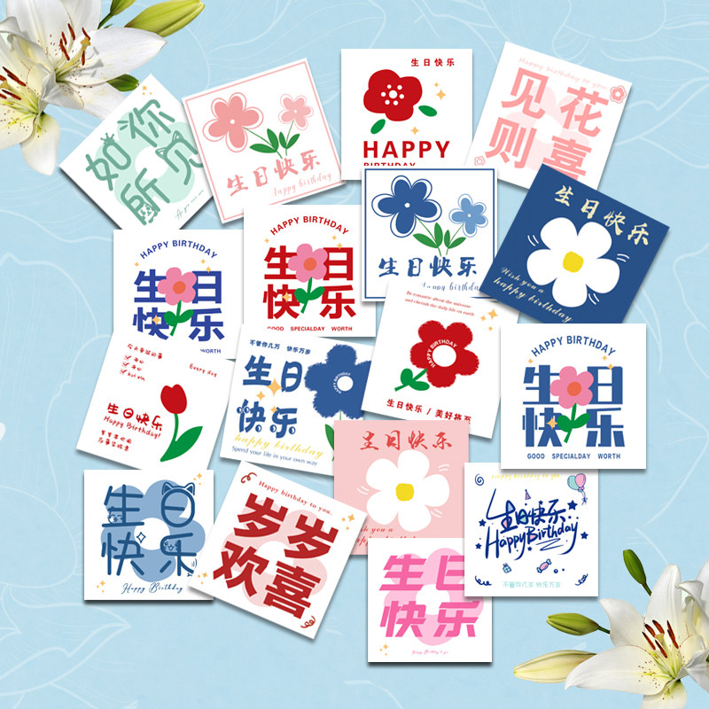 生日花店花束卡片礼物蛋糕烘焙鲜花贺卡定制简约礼物手写花艺贺卡,节庆用品/礼品,贺卡/卡片,淘宝优惠券,粉丝福利购,淘宝优惠卷