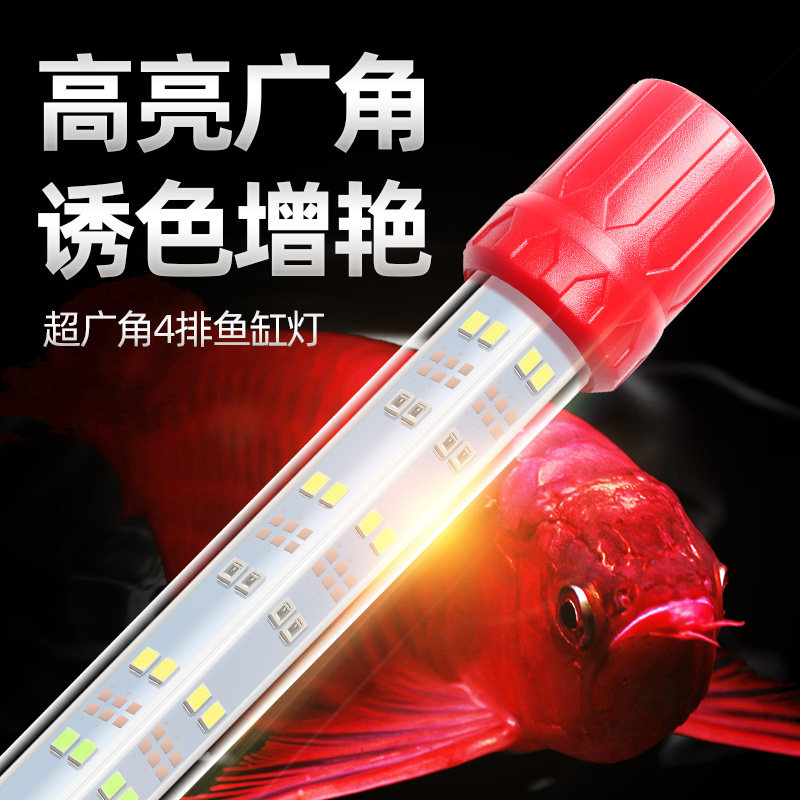 鱼缸灯照明灯led防水灯水族专用龙鱼增艳潜水超亮灯管观赏水草灯,宠物/宠物食品及用品,照明器材,淘宝优惠券,粉丝福利购,淘宝优惠卷