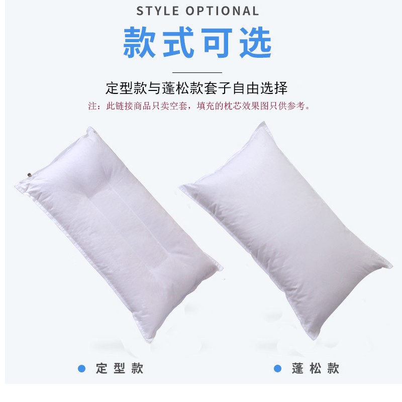 枕芯内胆套成人学生儿童枕套棉 空枕皮 纯 白色单/双 人款选择