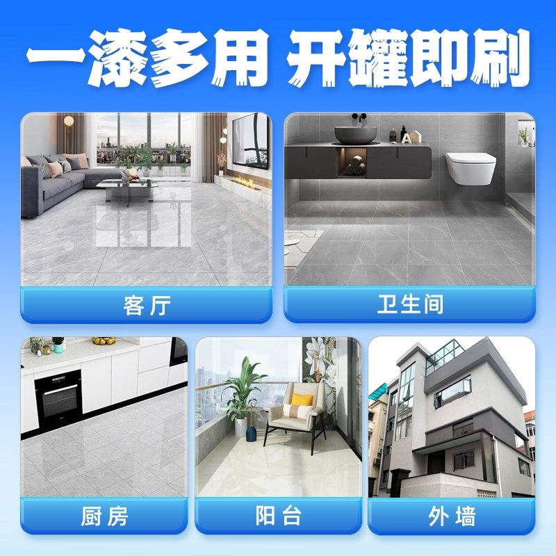 莱仕德瓷砖改色漆卫生间地砖翻新厨房台面地面专用防水改造油漆