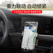 适用于2021款 速腾手机车载支架专用19款 大众新速腾汽车载手机支架