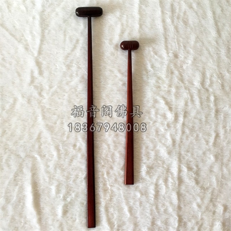 大号小号实木帝钟锤子寺院铜铃钟木鱼槌子佛具法器铃鼓棒捶打板捶