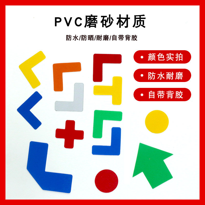 5S定位贴办公室桌面物品摆放四角定置标签6S管理标识贴直角贴L型T