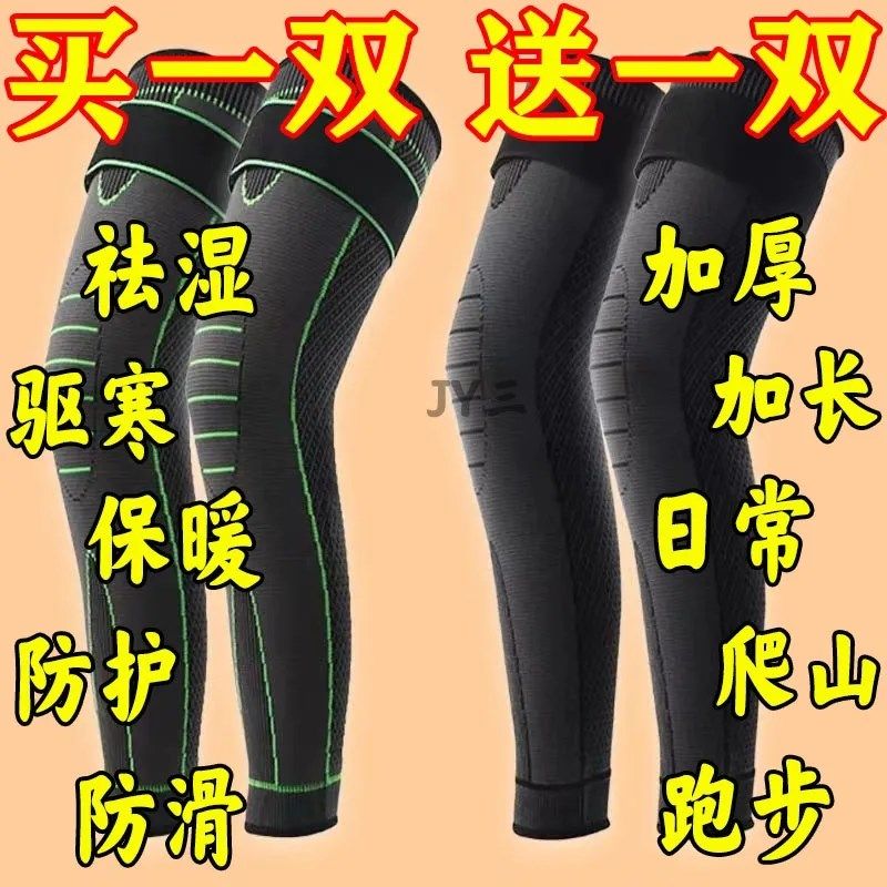 艾草自发热护膝膝盖绑带防滑保暖老寒腿中老年男女款肩部防护用品