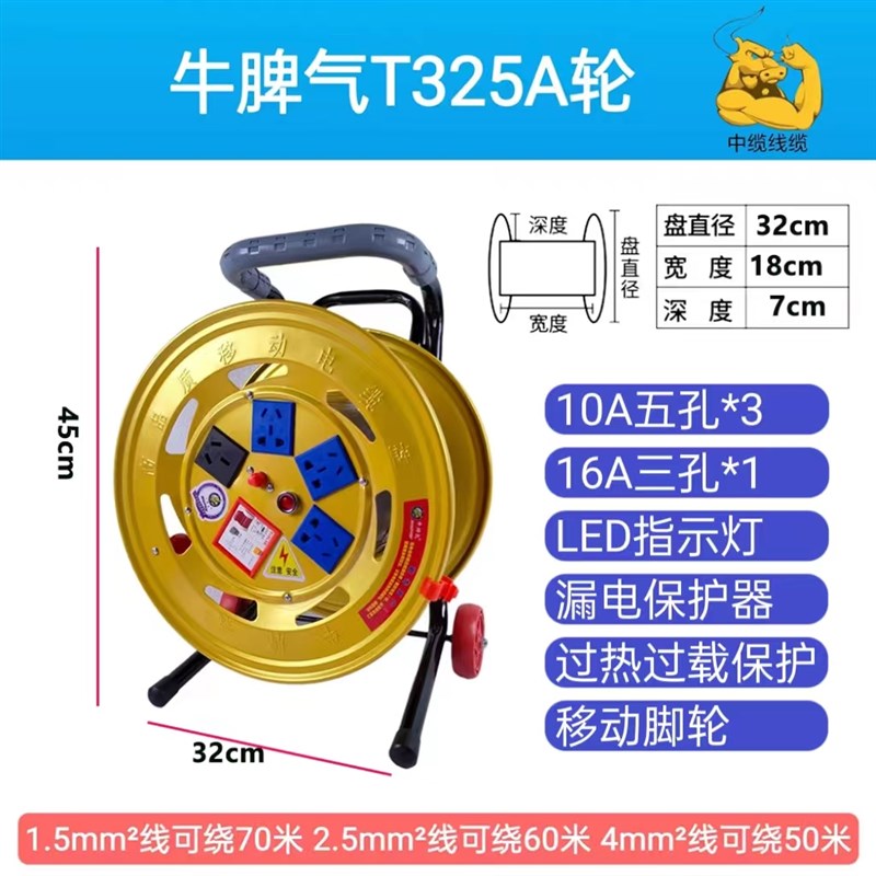 220v过热过载保护移动电缆盘绕线盘收卷线器电线延长线盘30米50米