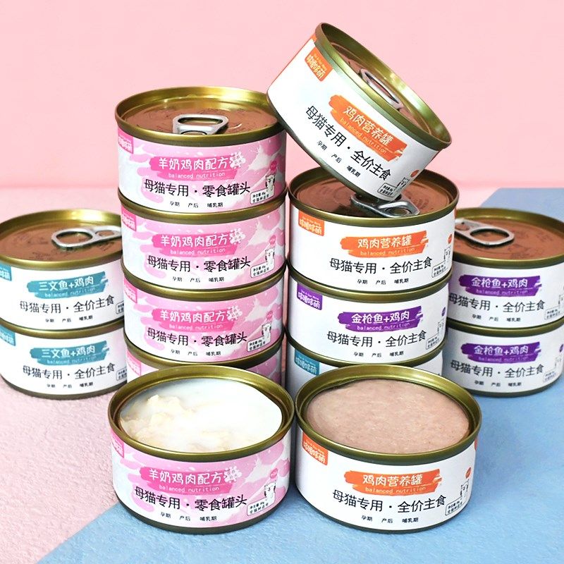 母猫产后营养品猫咪专用羊奶猫罐头怀孕猫哺乳期猫妈妈月子餐猫粮,宠物/宠物食品及用品,猫全价湿粮/主食罐,淘宝优惠券,粉丝福利购,淘宝优惠卷