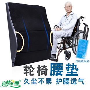 18寸轮椅坐垫防褥疮 含凝胶可调试轮椅坐垫 靠背腰垫