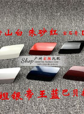 适用于宝马3系喷水盖E92E93敞篷325i330I335I前杠喷水盖大灯清洗