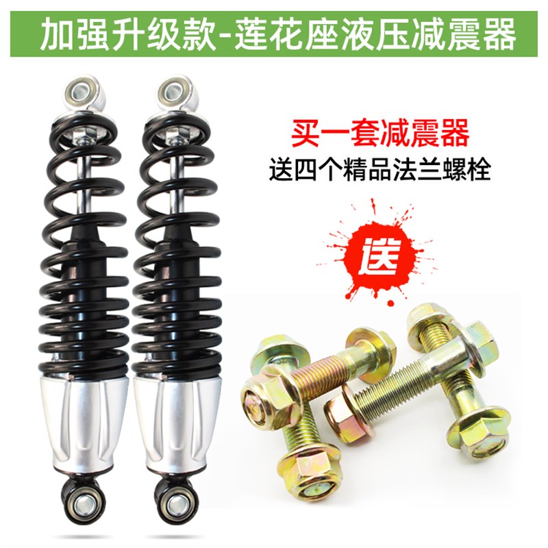 电动车后减震器通用踏板摩托车避震器后减震液压款后减震器改装款