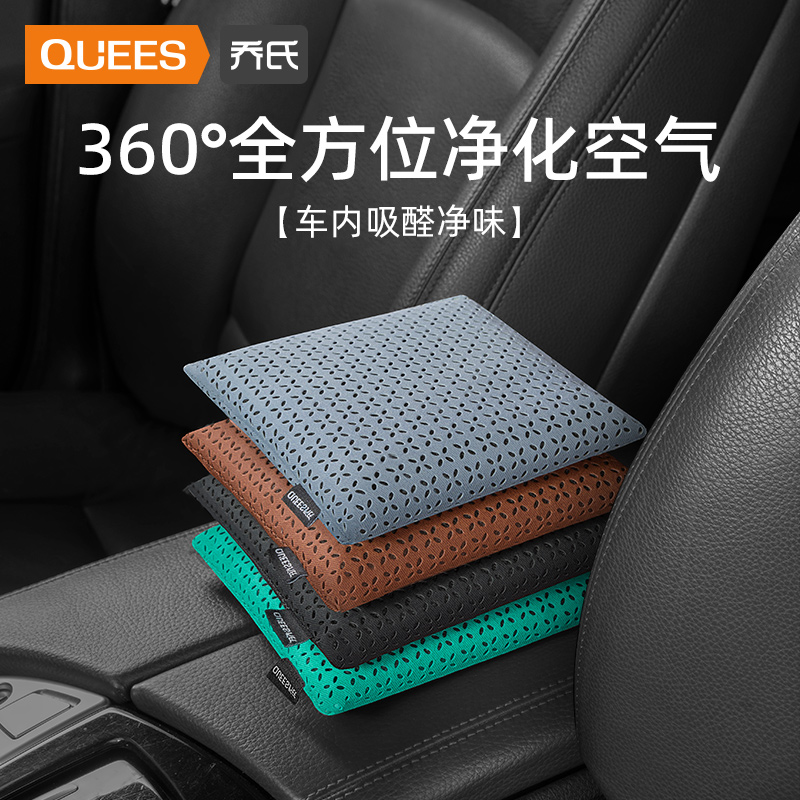 乔氏新车除甲醛除异味竹炭包汽车专用活性炭车载除臭除味车用炭包