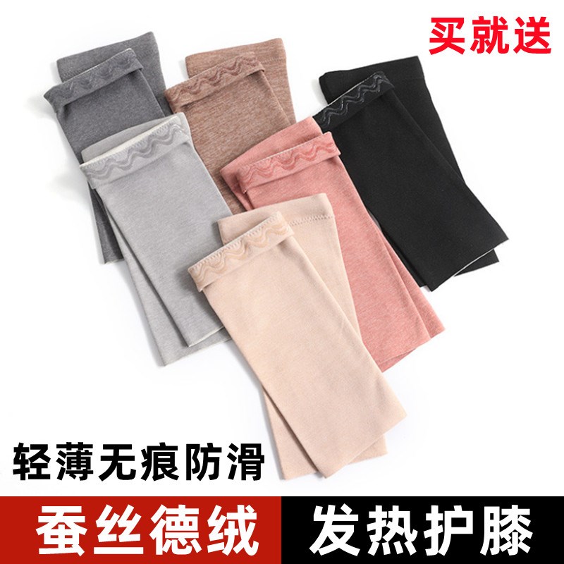 蚕丝德绒护膝盖春夏女男薄款长过膝袜套护腿羊毛保暖老寒腿护关节